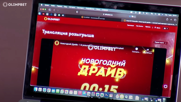 Розыгрыш «Новогоднего драйва»