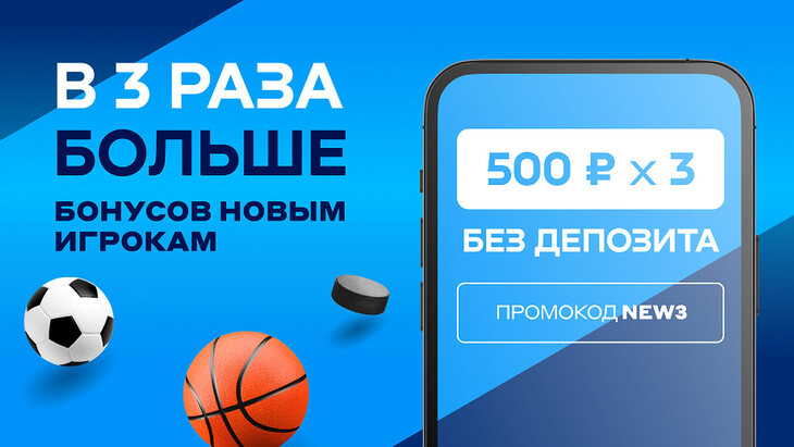 Фрибет 500 рублей в Бетсити