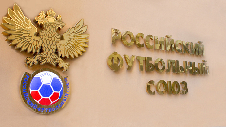 РФС