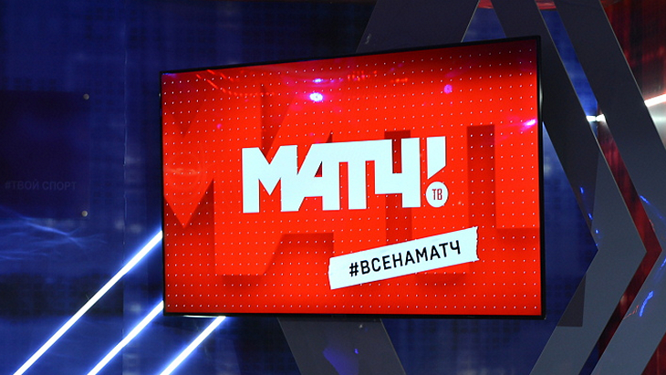 «Матч » пока не получил права на матчи ЧМ-2018