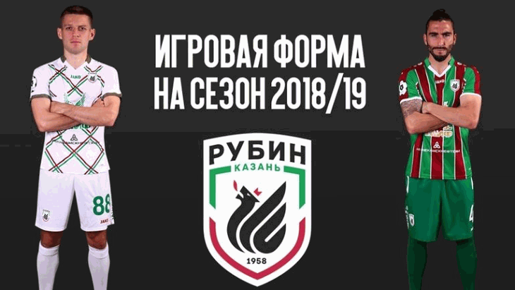 «Рубин представил форму на сезон 2018/19