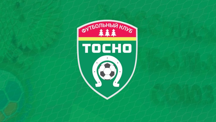 «Тосно» начал погашать долги перед игроками «Тосно» начал погашать долги перед игроками