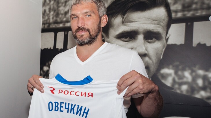 Александр Овечкин
