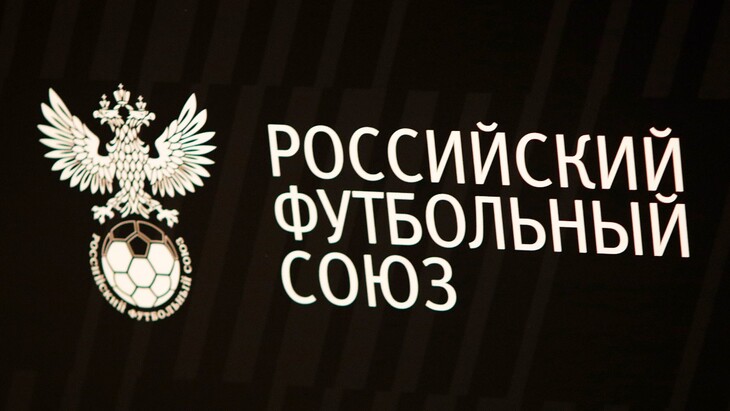 РФС встретится с УЕФА