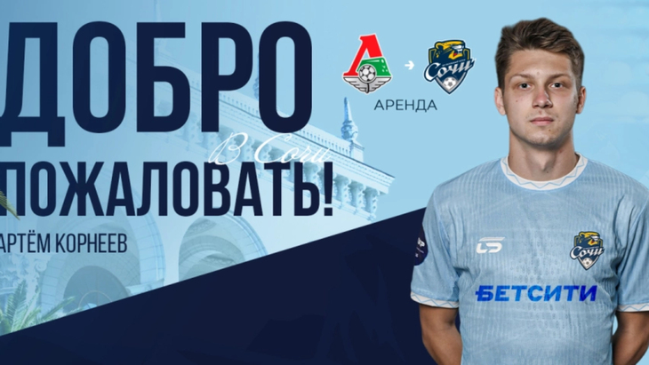 Артем Корнеев