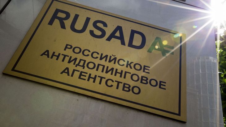 РУСАДА